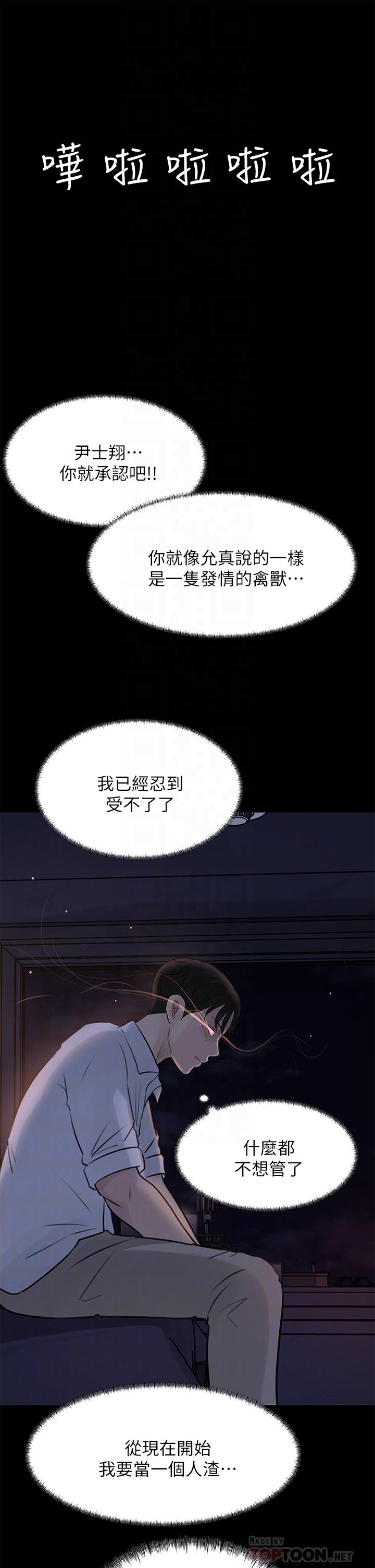 第21話-你們倆我都要 - 第12.jpg页