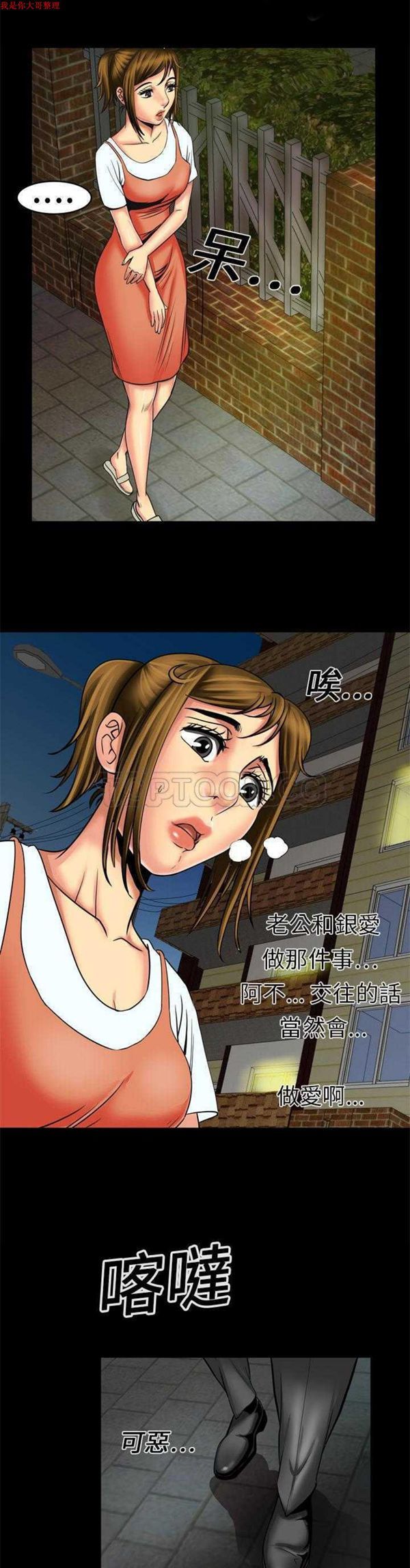 第10话 - 第5.jpg页