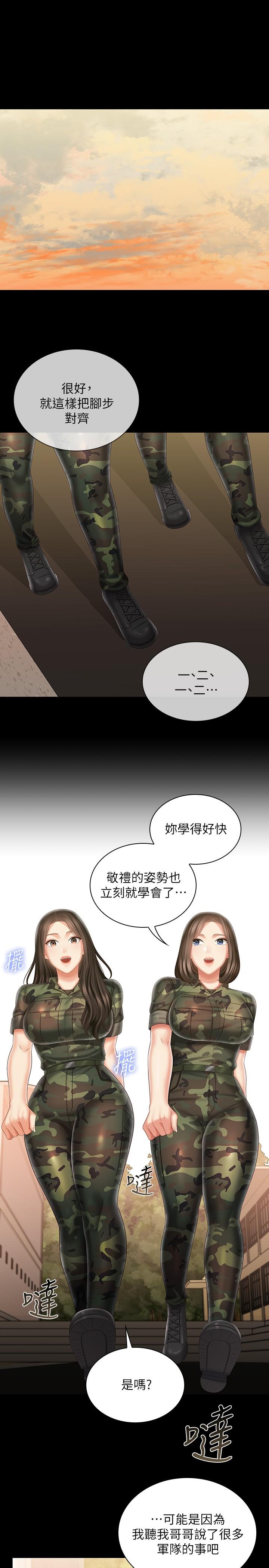 第93话-让人血脉喷张的拍摄现场 - 第19.jpg页
