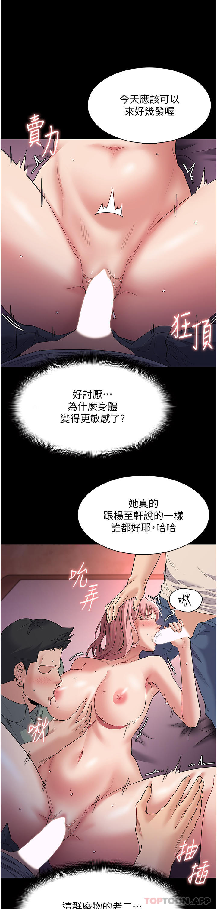 第34话-多人淫趴 - 第25.jpg页
