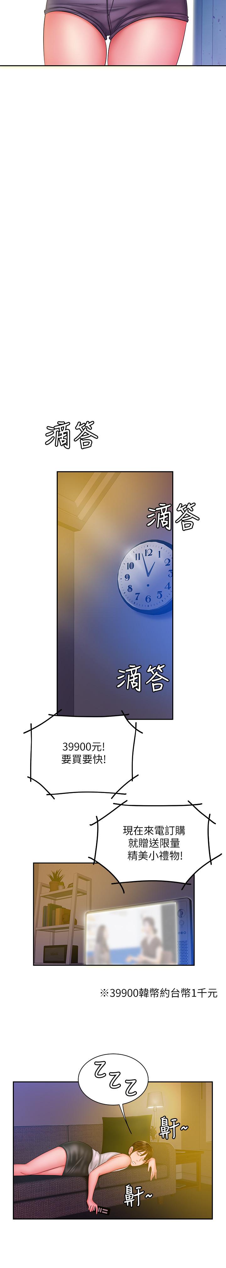 第37話-G點應該在這吧 - 第11.jpg页