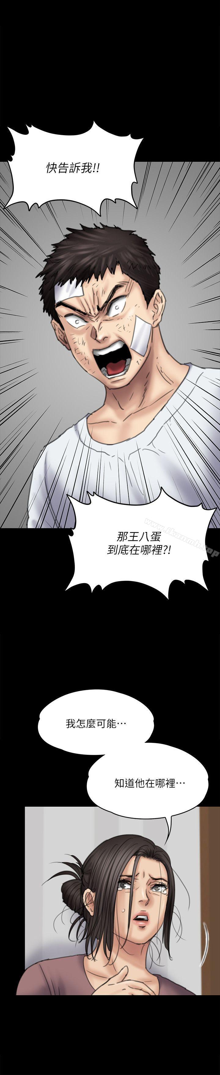 第80話-懲罰 - 第27.jpg页