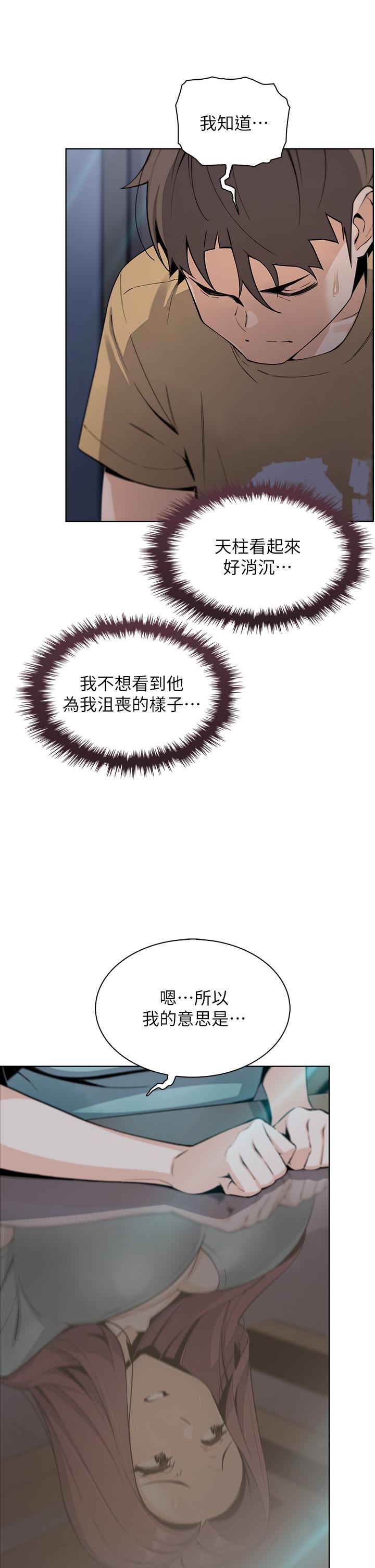 第20話-懲罰老闆娘的時間到了 - 第13.jpg页