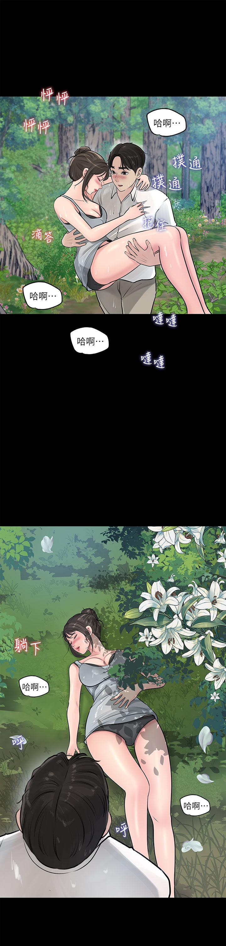 第19話-我居然和姐夫接吻了 - 第31.jpg页