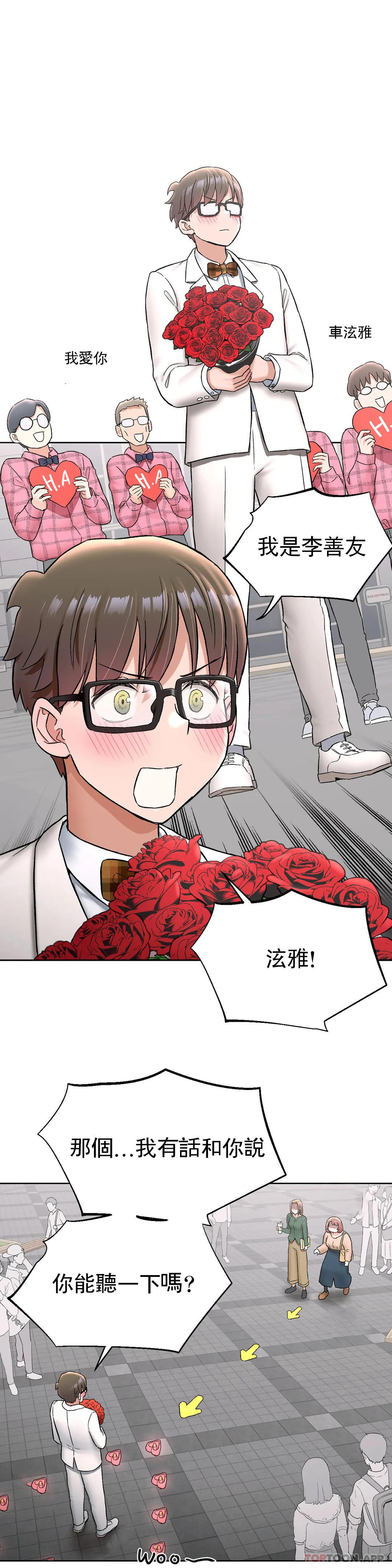 第67话 - 第15.jpg页