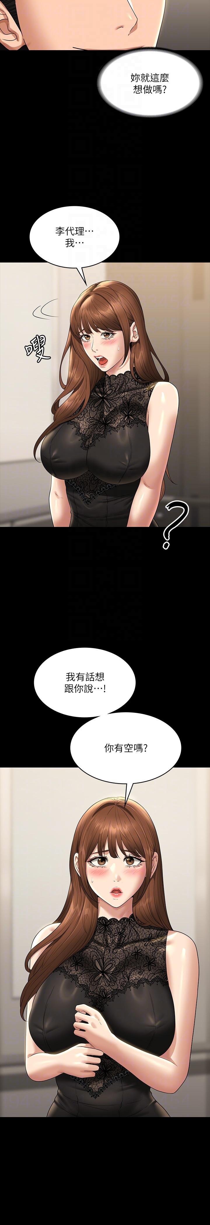 第78话-徐千晴更加妖豔的姿态 - 第34.jpg页