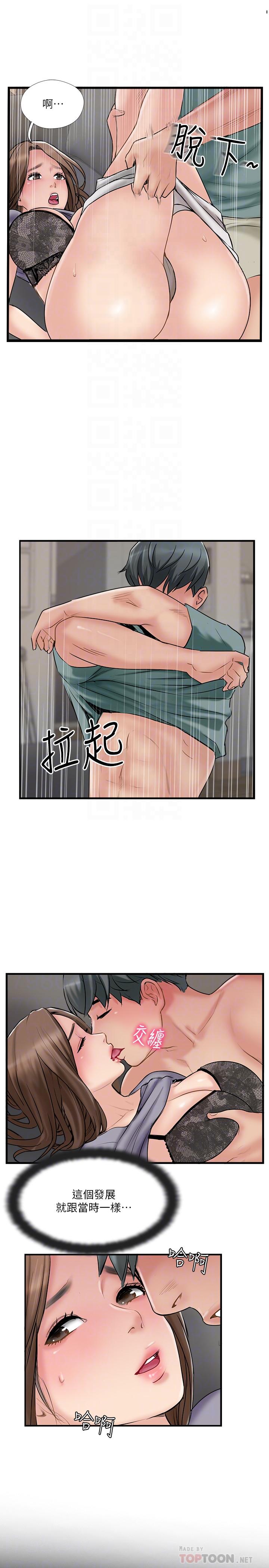 第38話-想嘗試肛交的曉琳 - 第6.jpg页