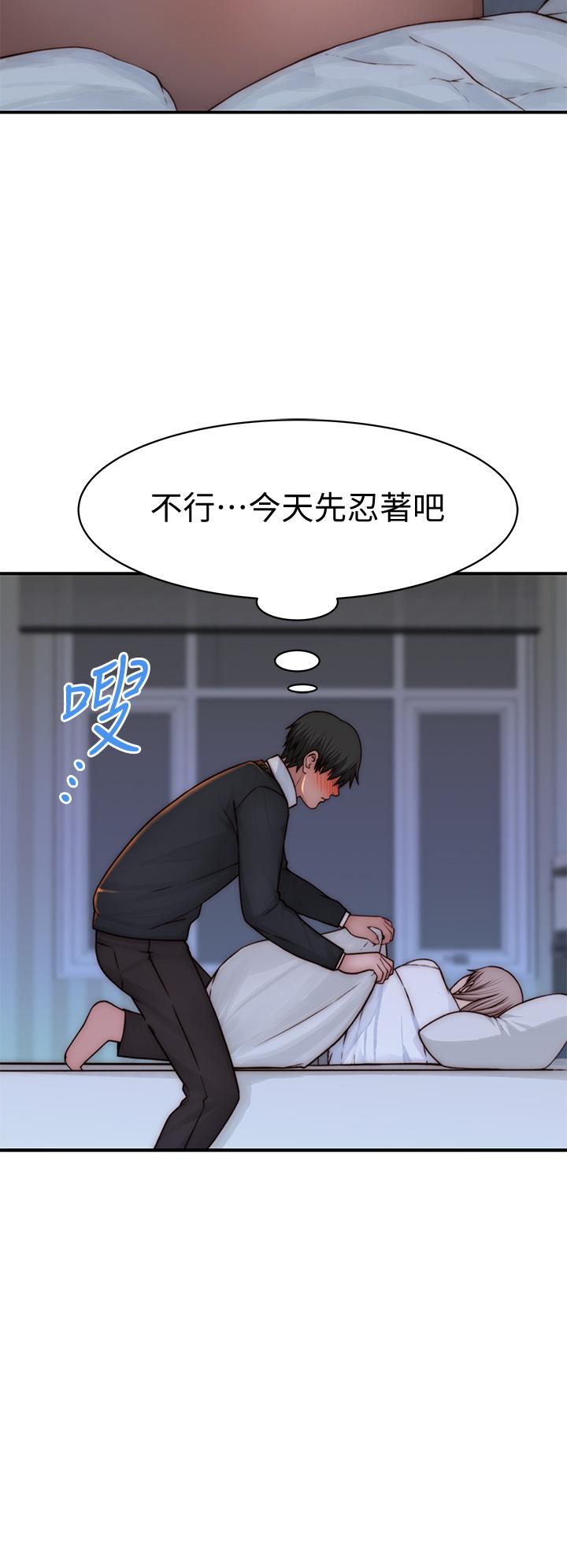 第75话-被汗水浸湿的身体 - 第23.jpg页