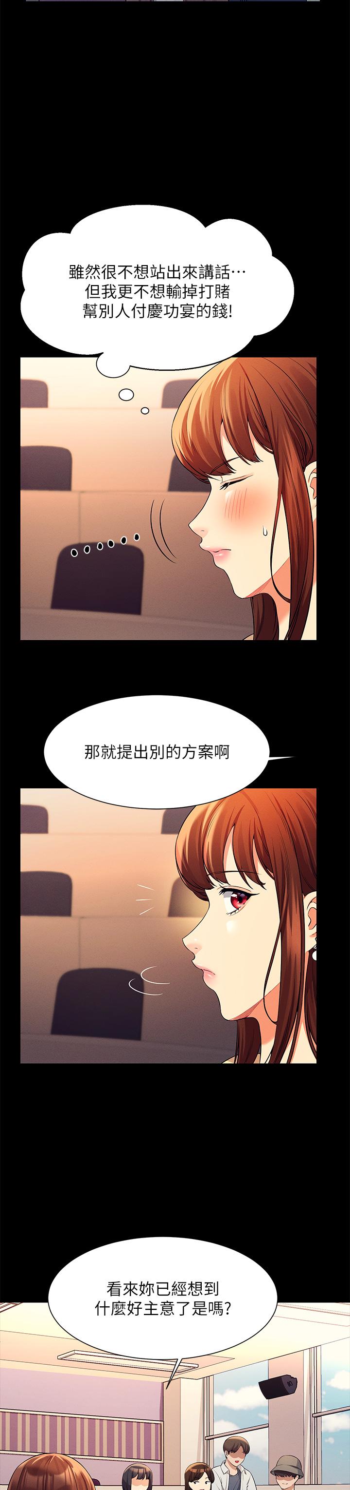 第46話-不准對子涵出手哦 - 第25.jpg页