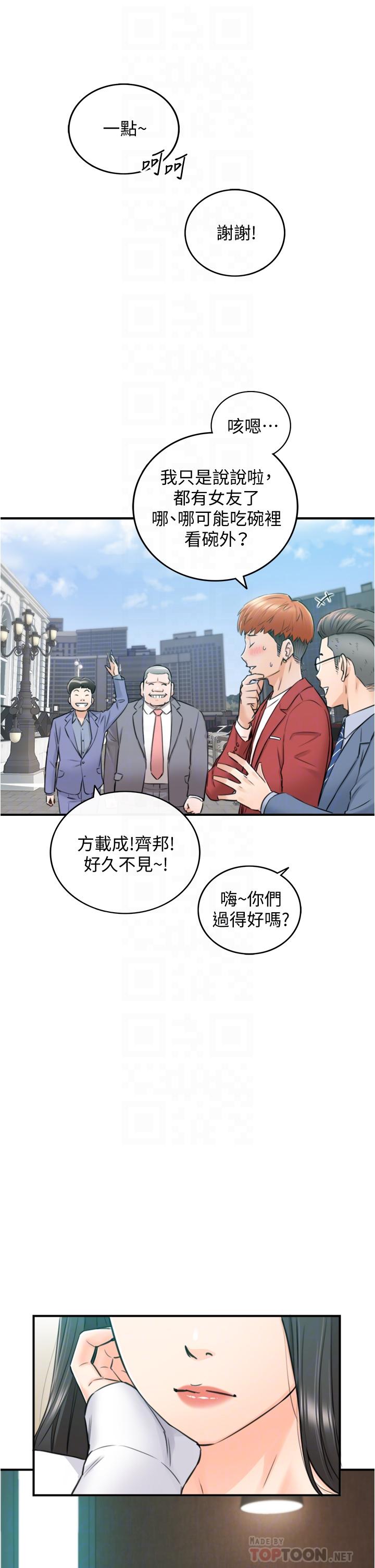 第109話-一輩子難忘的回憶 - 第8.jpg页