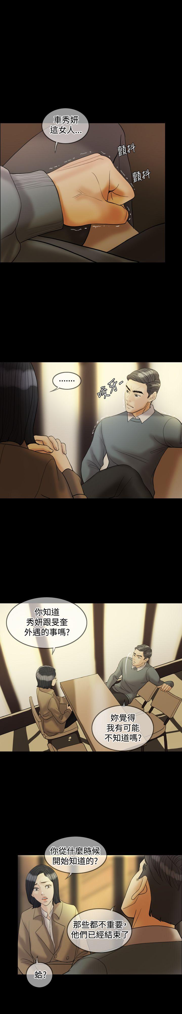 第 30 话 - 第5.jpg页