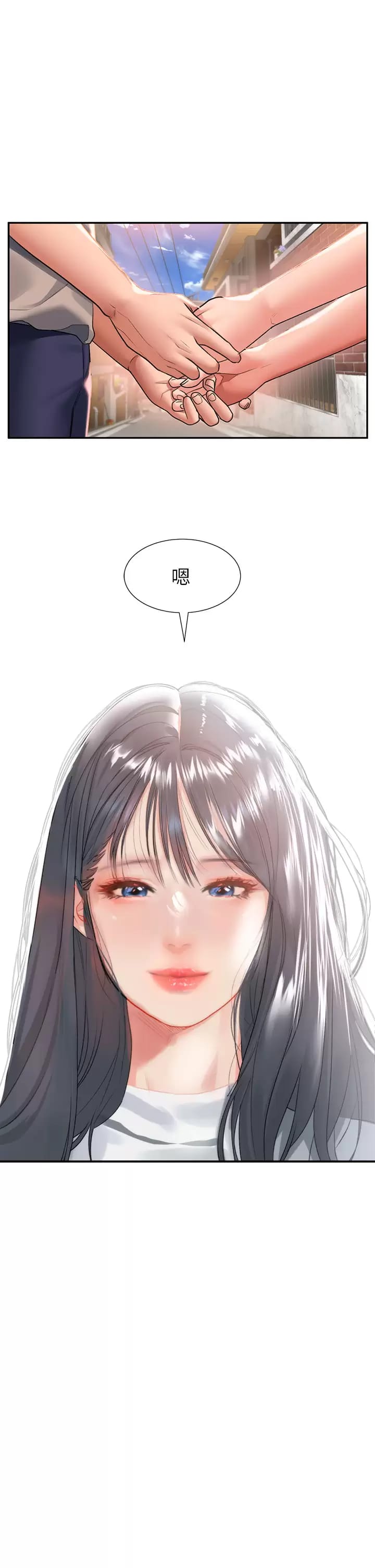 第28话-緊到無法自拔的蜜穴♥ - 第26.jpg页