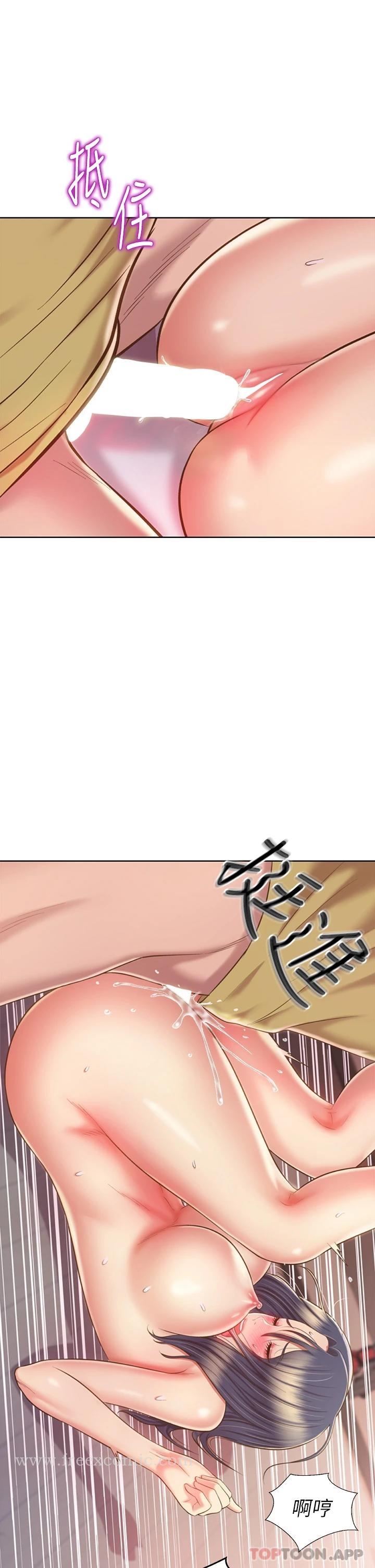 第62话-让人妻变成我的女人 - 第44.jpg页