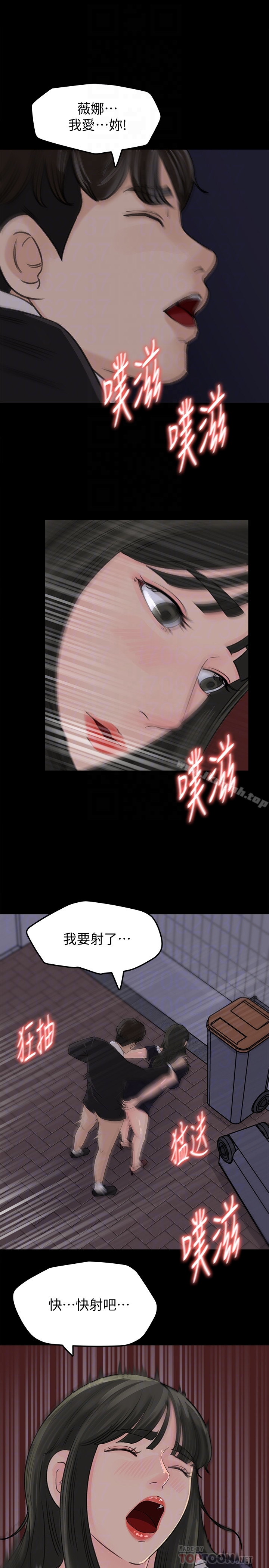 第36話-薇娜緊吸不放的小穴 - 第11.jpg页