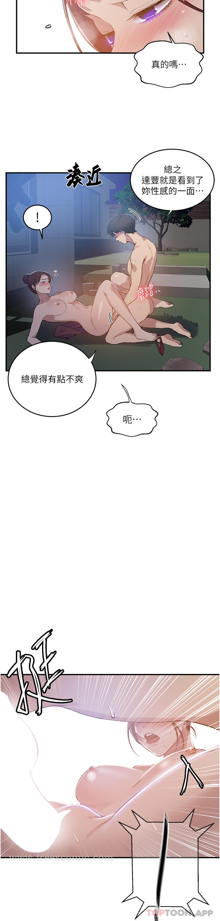 第182话-都是阿姨害的…！！ - 第20.jpg页