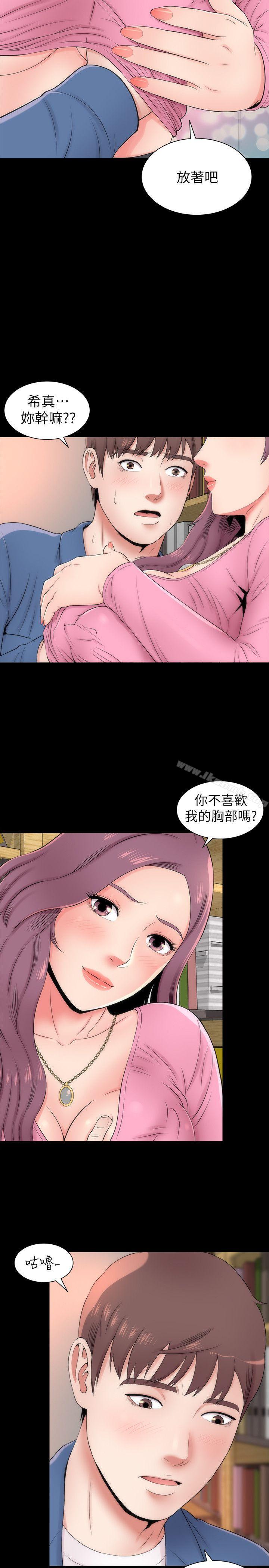 第3話-秀色可餐的新鄰居 - 第2.jpg页