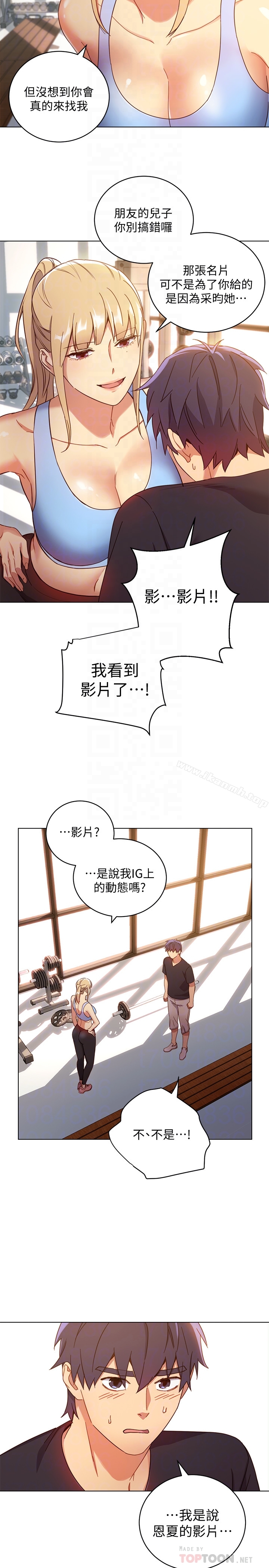 第6話-我…看了妳的影片 - 第29.jpg页