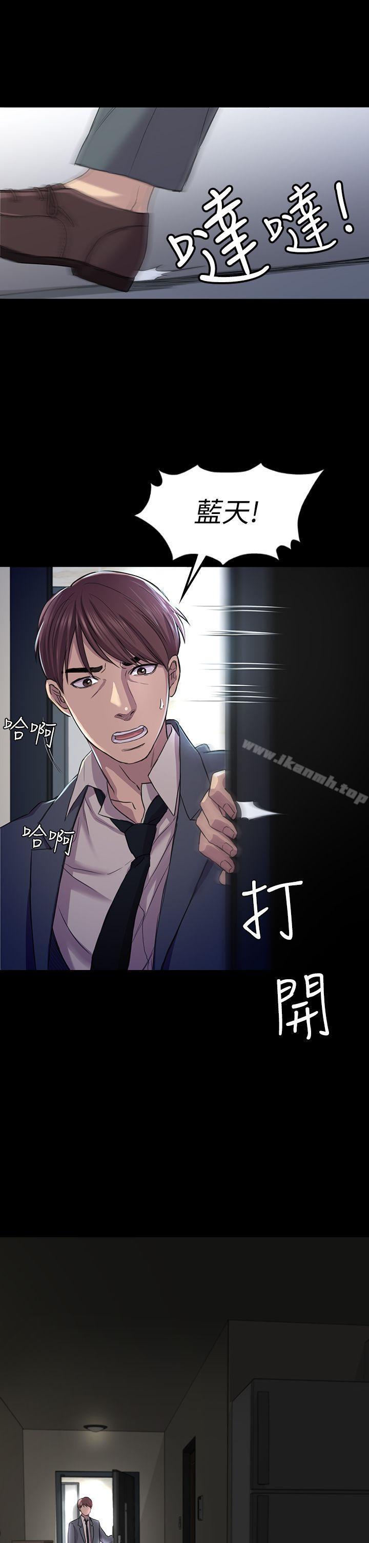 第29話 - 用身體談 - 第1.jpg页
