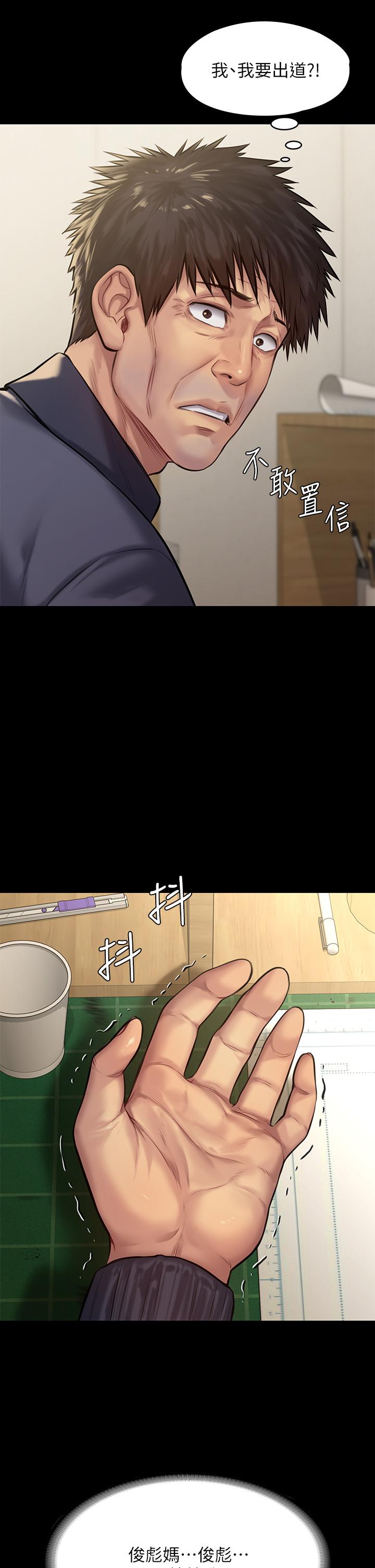 第197話-漸漸回到正軌的俊彪一家 - 第40.jpg页