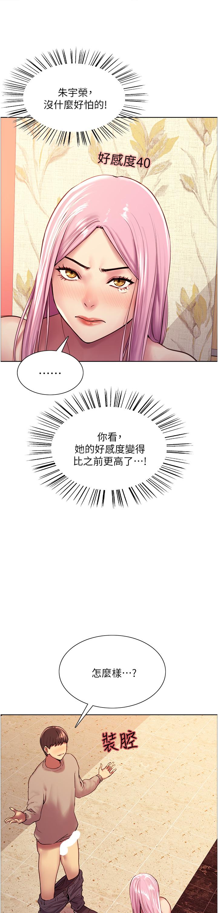 第5話-情不自禁的呻吟與高潮 - 第9.jpg页