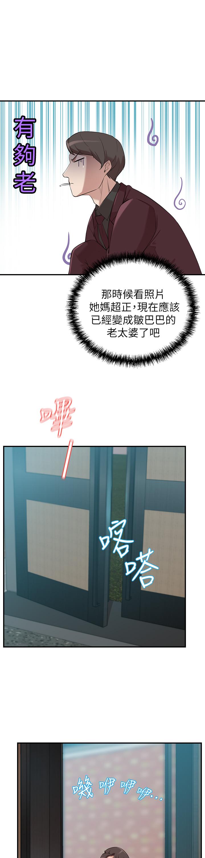 第1話-鹹魚翻身不是夢 - 第78.jpg页