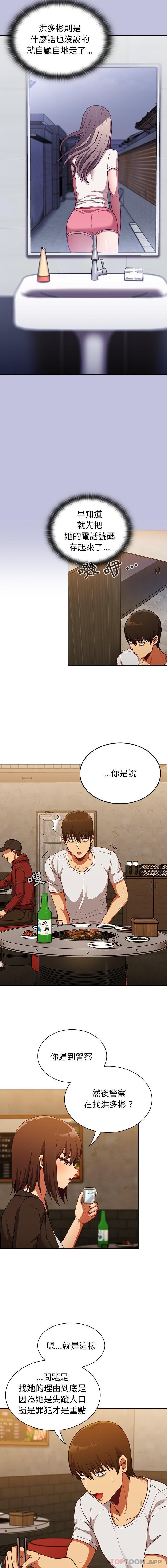 第14话 - 第11.jpg页