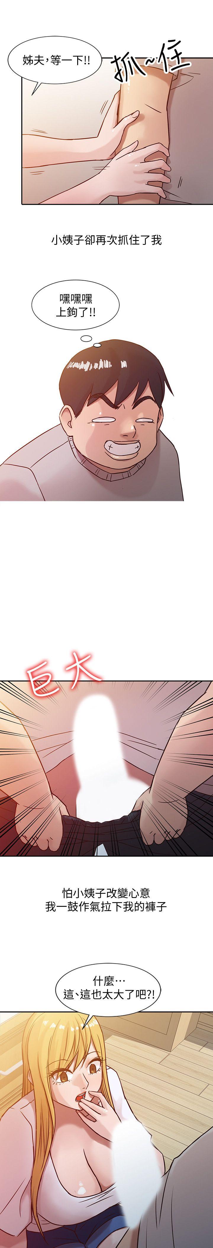 第6話 - 妻子的過去 - 第19.jpg页