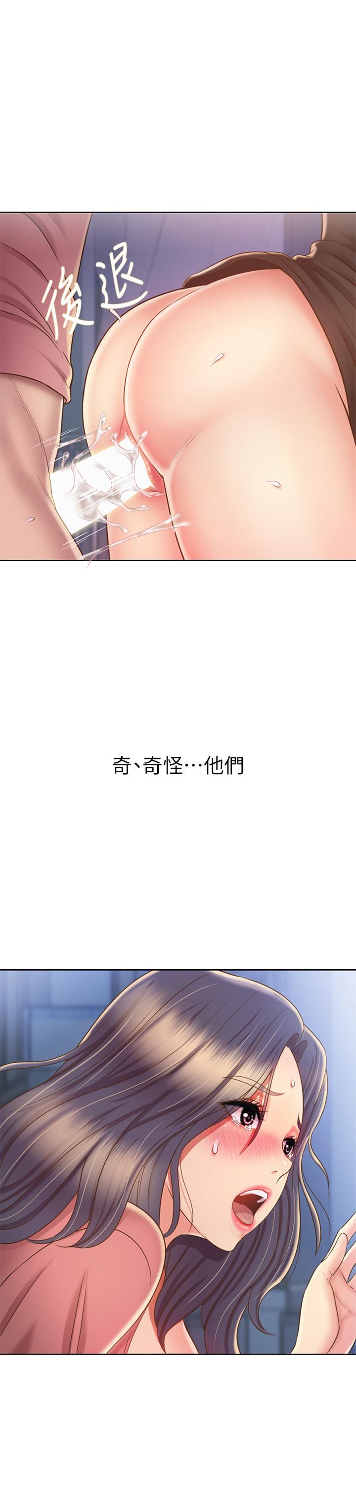 第41話-如噴泉般氾濫的愛液 - 第42.jpg页