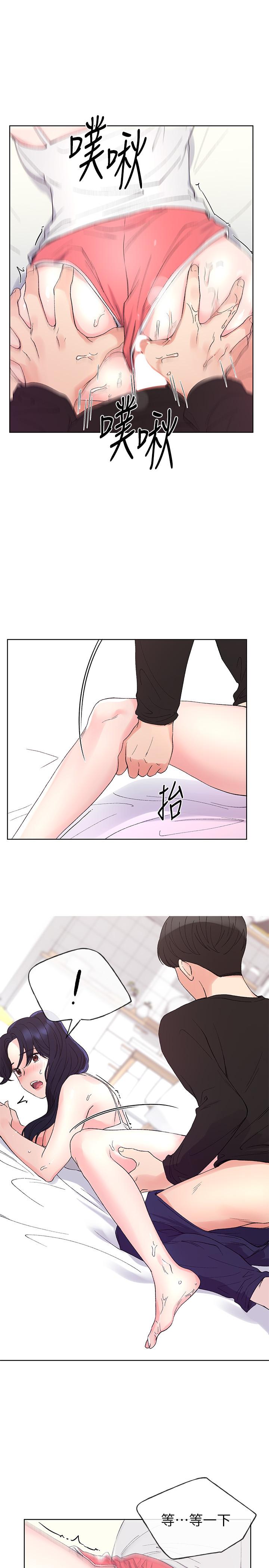 第62話-想放進其他洞裡 - 第9.jpg页