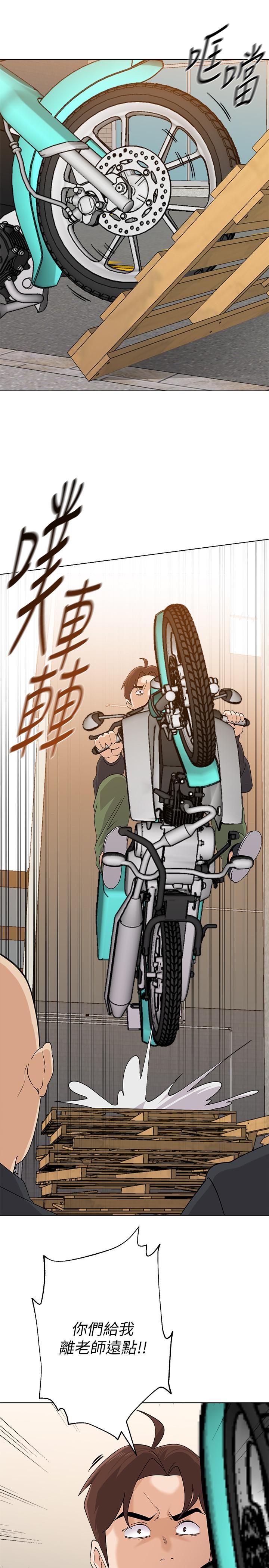 第91话-老师，我会保护你 - 第17.jpg页