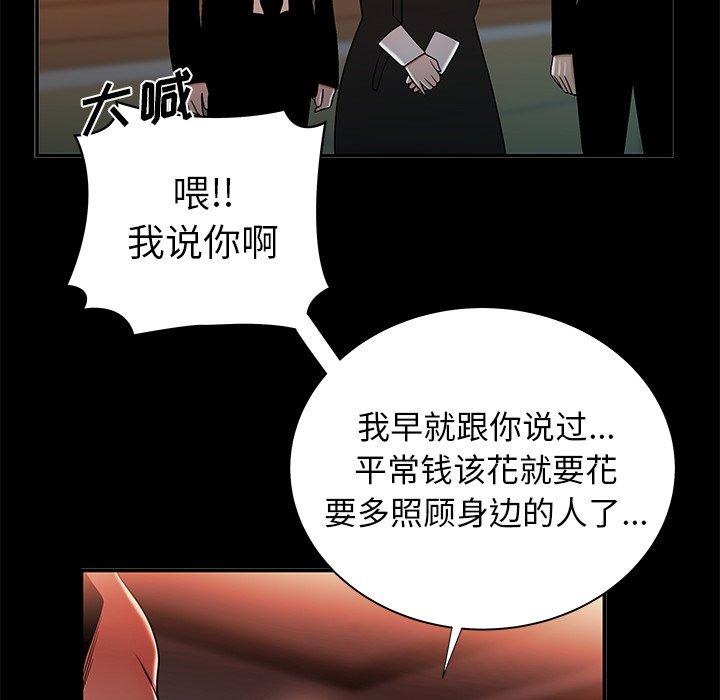 第 43 话 - 第43.jpg页
