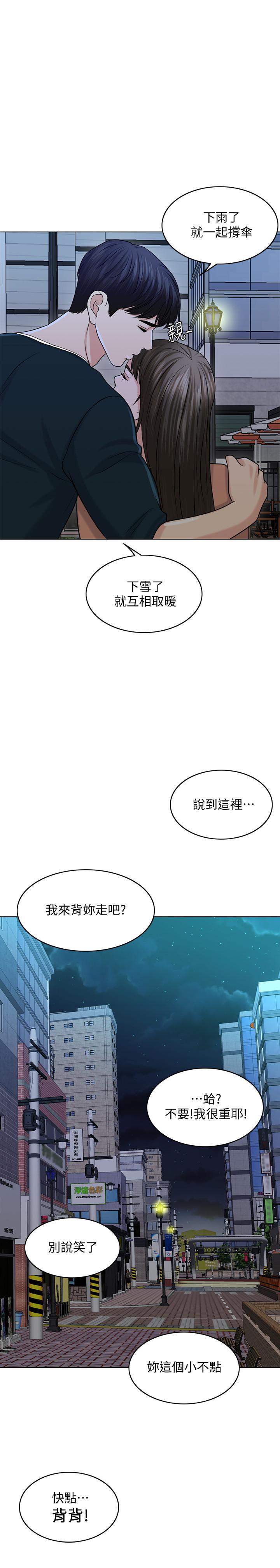 第25话-告诉我你的感受 - 第22.jpg页