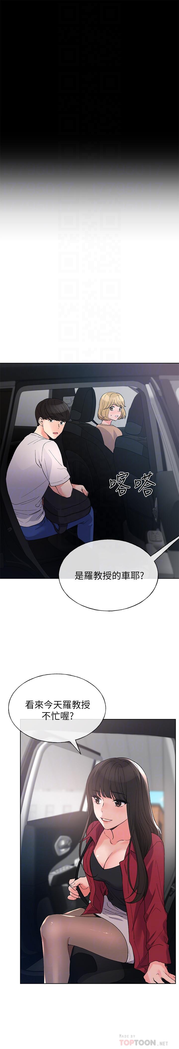 第70話-69的快感 - 第6.jpg页