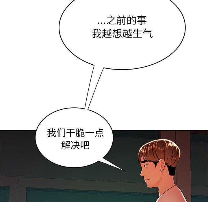 第 46 话 - 第43.jpg页