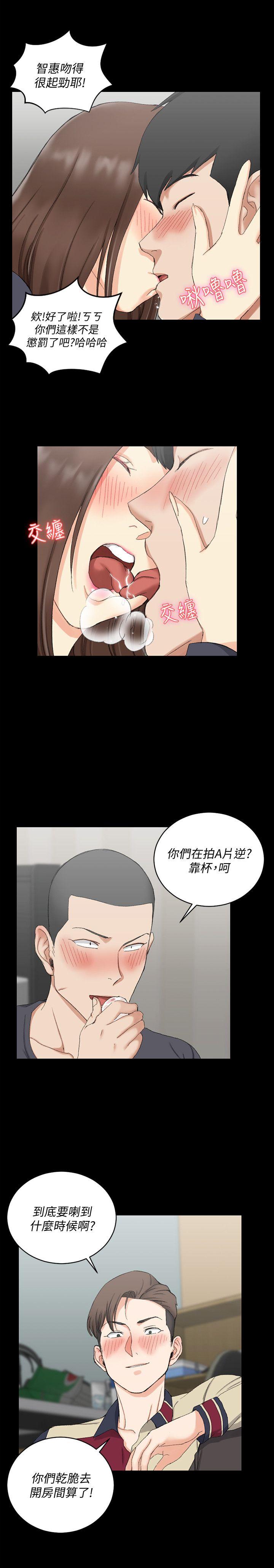第58話-我今晚一定要! - 第5.jpg页