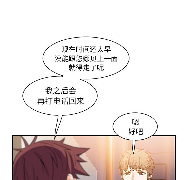 第53话 - 第2.jpg页
