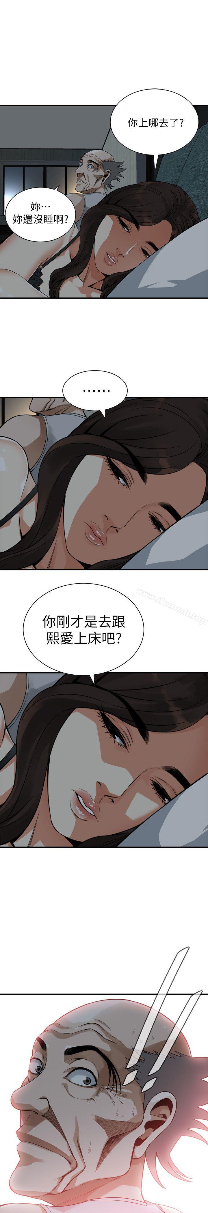第139話-我比他厲害吧? - 第23.jpg页