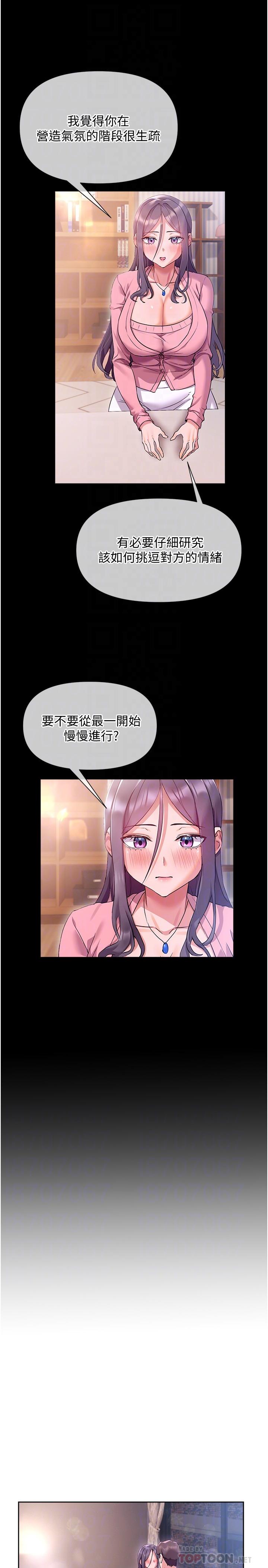 第12話-讓你體驗乳交的快感 - 第4.jpg页
