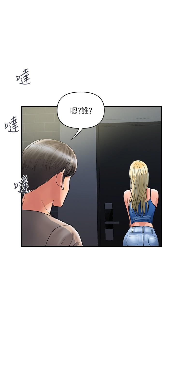 第30话-没钱就用身体来还 - 第3.jpg页