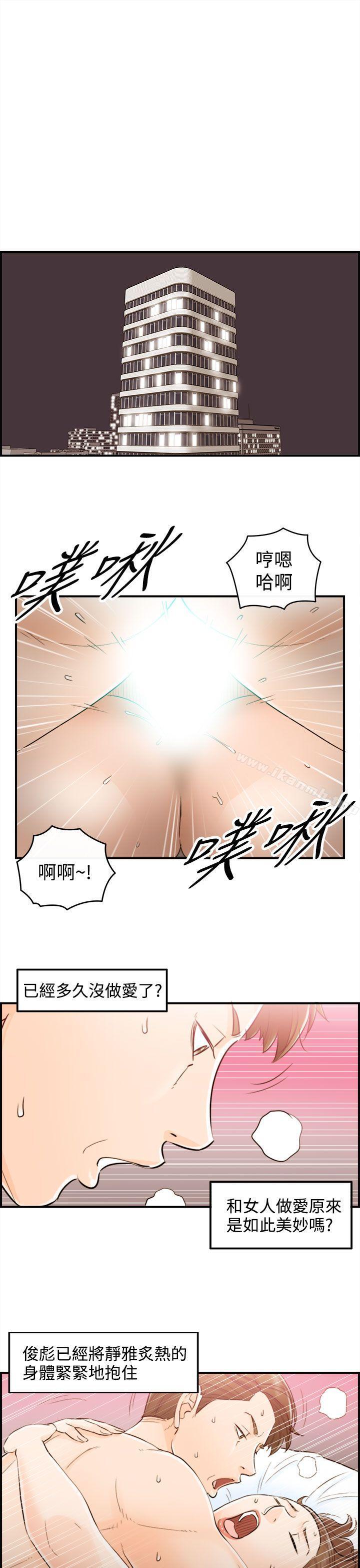 第54话-儿子的女人(2) - 第9.jpg页