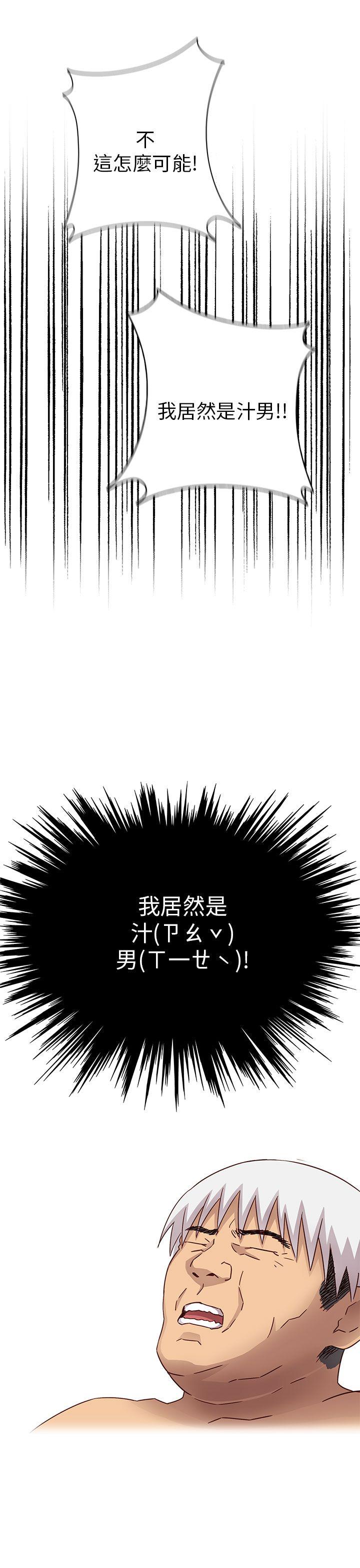 第 28 话 - 第24.jpg页