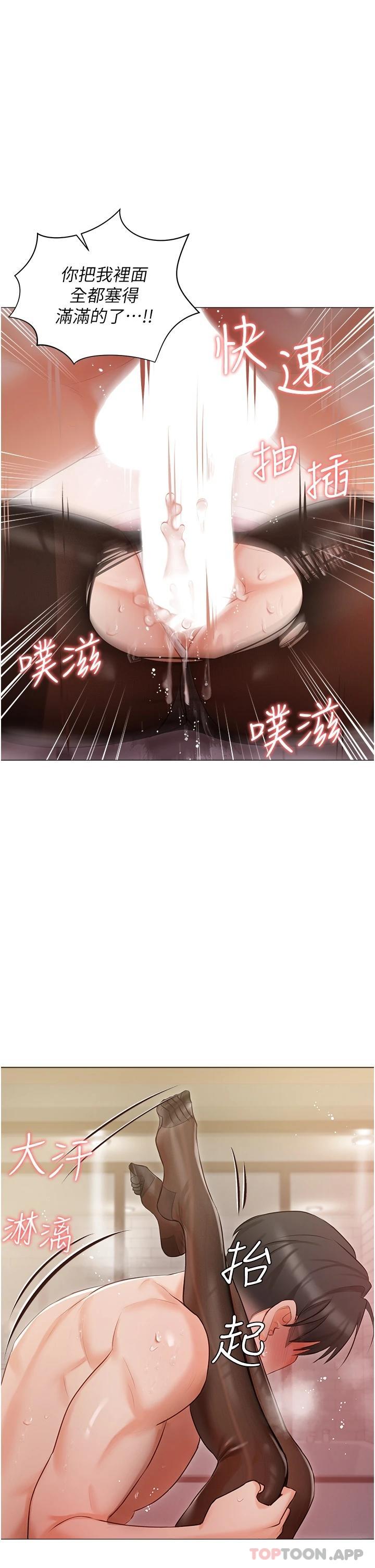 第11话-猛猛der司机先生 - 第23.jpg页
