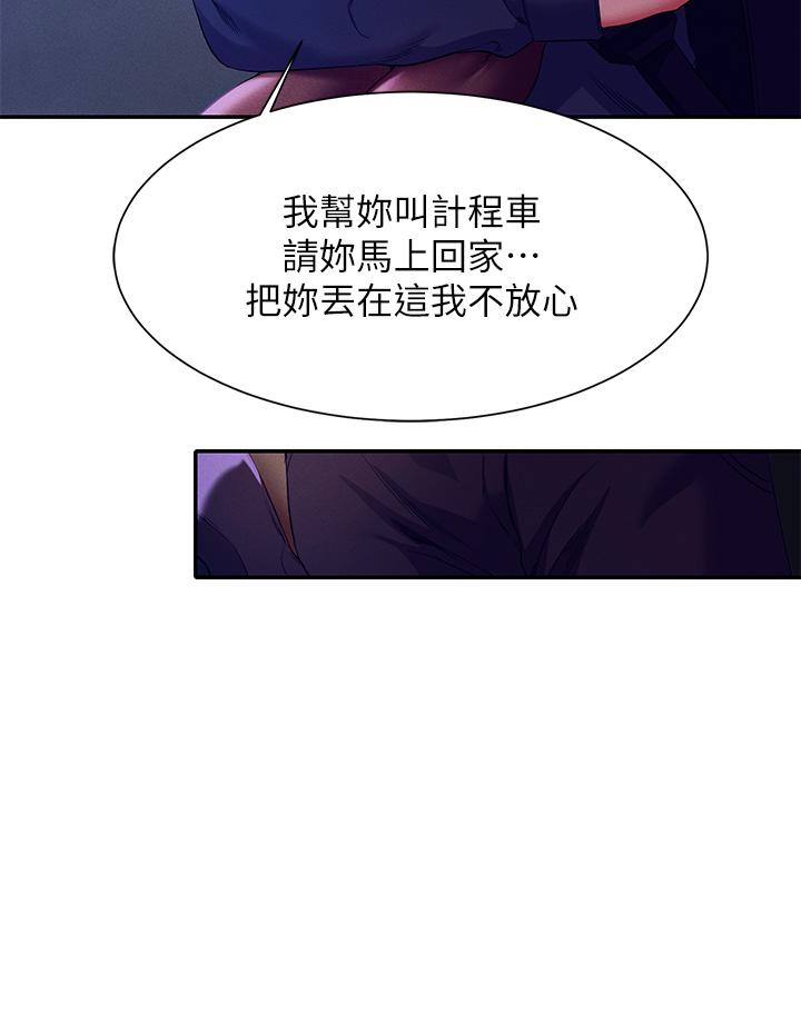 第39話-全身濕透的正妹教授 - 第21.jpg页
