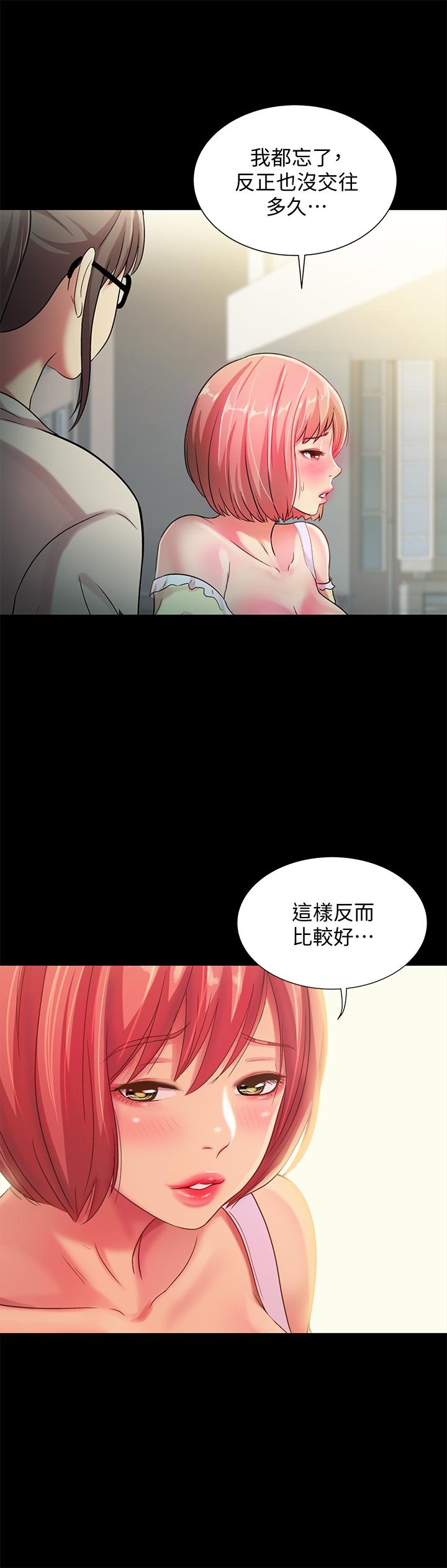 第51話-教室里傳來的奇怪聲音 - 第7.jpg页