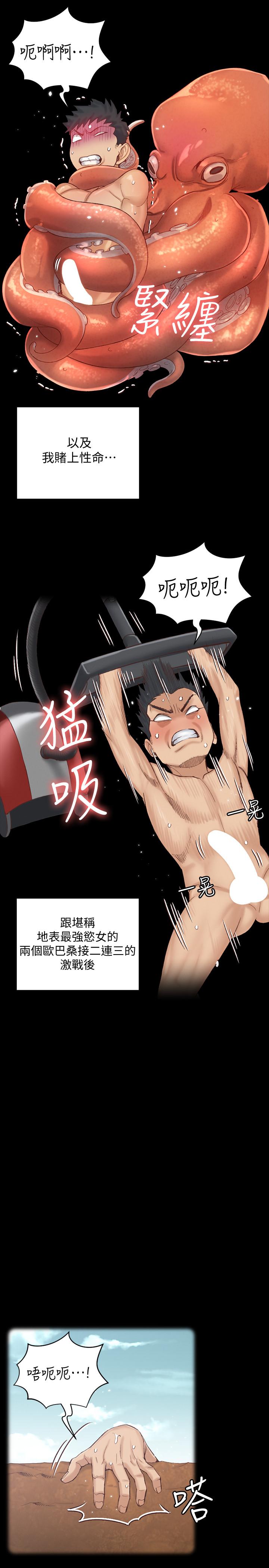 第131話-再度進化的他 - 第25.jpg页