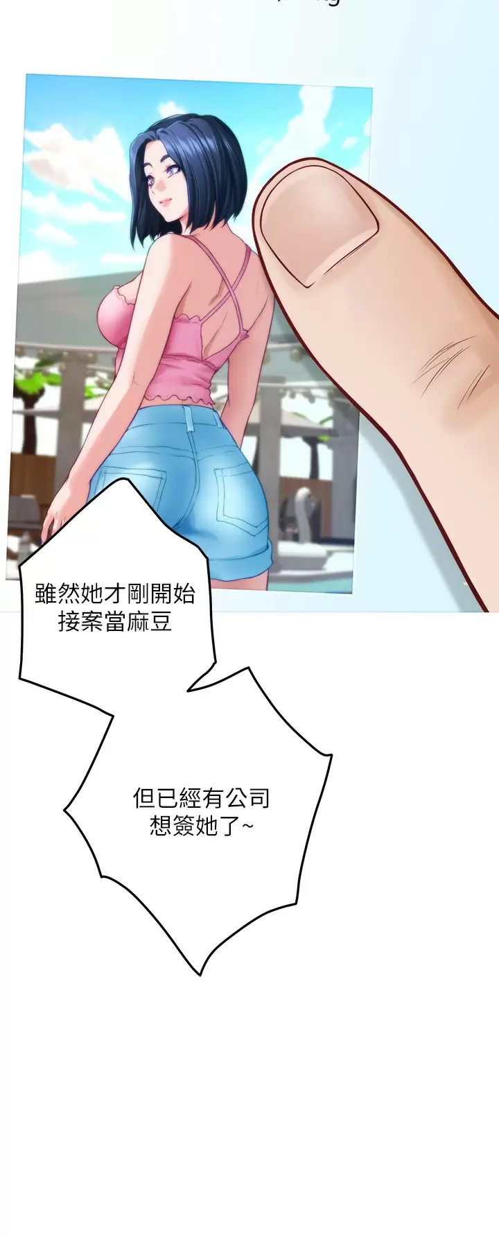 第50话-再次火热的夜晚 - 第28.jpg页