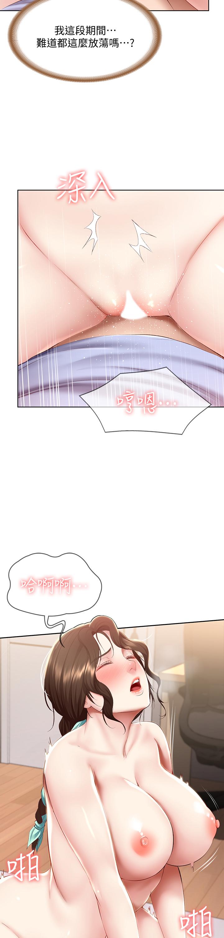 第70話-在女兒面前 - 第15.jpg页