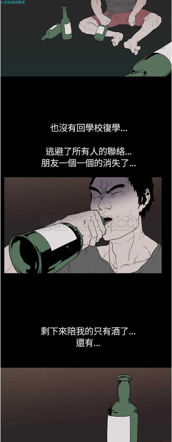 第 8 话 - 第9.jpg页