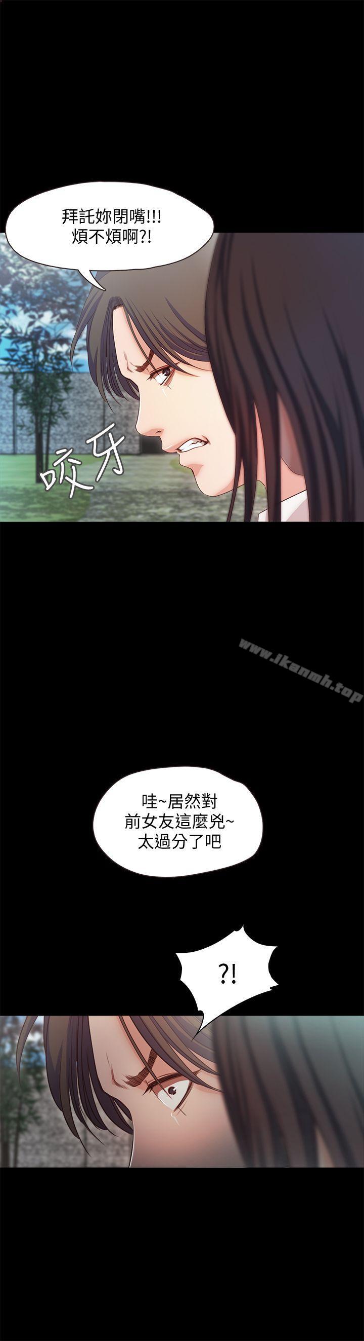 第19话-原来这里还有这种美女?! - 第14.jpg页