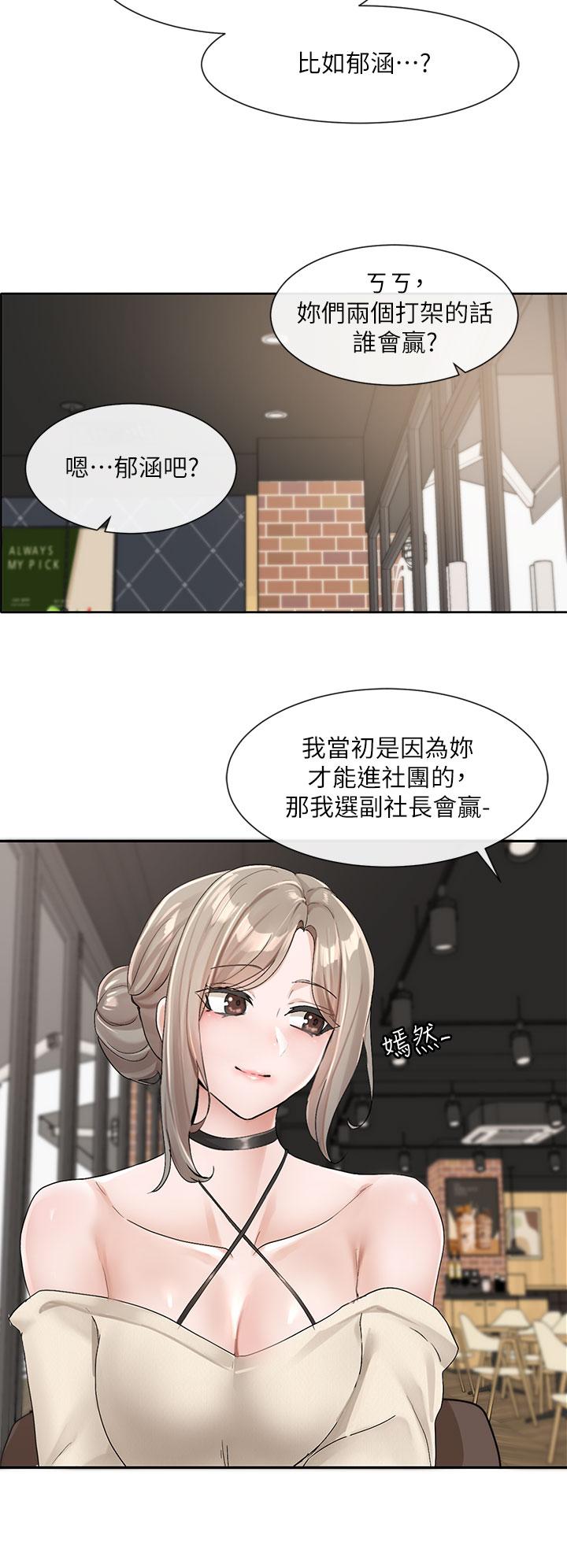 第107話-我來餵你吃蛋糕 - 第15.jpg页